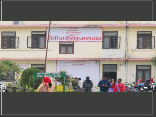 सेती प्रादेशिक अस्पतालले माग्यो कर्मचारी